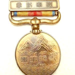 🇯🇵 WWII Japanese Medal - China Incident 🇯🇵